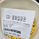 o-17 | 봉준호 감독 신작 미키17 후기 (스포o)
