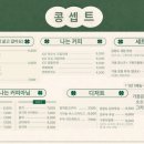 카페콩 - 구미시 신당인덕2로3길 8-8 | 카페콩