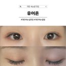 대만족(용두동점) | 대전 속눈썹 연장 추천｜중구 용두동 &#34;유어온&#34; 솔직 후기