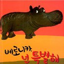 베로니카 이미지