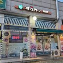 달콤한부부 | 페리카나 신메뉴 매콤달콤한 화이트딥 치폴릭 후기