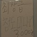 풍돈 | [오늘의 저녁외식] 집 앞 깔끔한 동네 맛집 '풍돈' 솔직 후기 (ft. 육회가 파친놈 🥩)