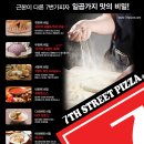 7번가피자부산