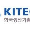 생산기술연구원 이미지