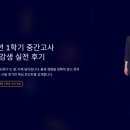 바로국어 | 동패중 2학년 1학기 중간고사 국어 시험,리딩국어 수강생의 후기