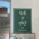 가산마음치유센터 | 데이트로 부천 심리상담센터 커플 마음챙김 클래스 후기 <치유앤성장>