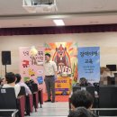 샘마루초등학교 병설유치원 | 강원도 장애이해교육 [비버컴퍼니] 원주 샘마루초+병설 장애이해 솜사탕쇼 공연 후기