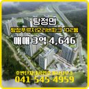 단지내파크푸르지오공인중개사사무소 이미지