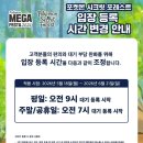 을-100 | [서울숲 포켓몬] 포켓몬 시크릿 포레스트 후기 | 평일 웨이팅·굿즈·포토존 리뷰⚡