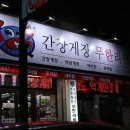 광흥창전철역 4번출구 이미지