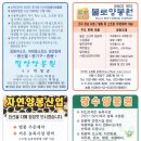 장수양봉원 이미지