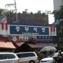 중부건어물 이미지