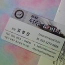 성진척추교정&바디워크