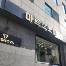 강남-137 | 예복 상담 ㅣ 강남 맞춤 예복 아르스노바 상담후기