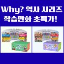 중등세계사&한국사 네이버블로그