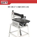 [신상품소개] 최상급 제트 22&#34; 스크롤쏘 (JWSS-22B) 이미지