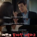 [스압주의] 약속의 8회…가 아니라 4회만에 키스신 나온 속도 미친 로코 드라마 이미지