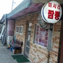 경인로1118번길 이미지