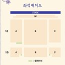 오늘 8시 놀티켓 황민현 대리티켓팅 이미지