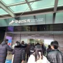 카페아이엔지목원대창업진흥 | [지원사업]제주테크노파크 - 창업도약패키지 지원사업 후기(1탄)