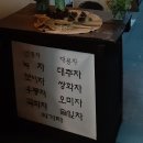 다향인방 이미지