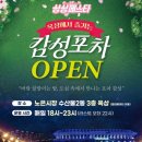 시장포차 네이버블로그