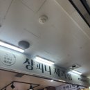 샹피니과자점 | 분당 돌고래시장 샹피니제과점 망고 케이크 맛집