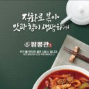 연제구-123 | [부산중식맛집,거제동맛집]🩷짬뽕관 부산연제점