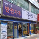 민정해물식당 이미지