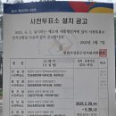 중앙동행정복지센터 2층 교양강좌실 | [제21대 대통령선거] 창원시 성산구 사전투표소 안내