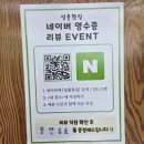 일출대게횟집 | 강릉맛집 주문진횟집 주문진 대게 포장<일출횟집> 대게 회포장 후기