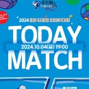 241004 IBK 기업은행 vs 흥국생명 경기 달글 19:00~ 이미지