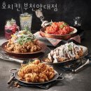 호치킨부천약대점