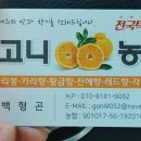 고니농산