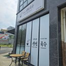 궁가네김밥,수제비 | 대전 학하동 이가네생면국수, 평일 점심 웨이팅하는 생면 국수 맛집