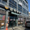 삼락 | 밀양 하남읍 수산 맛집 가성비 좋은 삼락국수 솔직후기