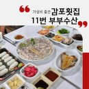 경주수산유통 이미지