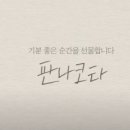 달콤푸딩 이미지