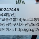 저 이거 과속단속 찍힌건가요?ㅠㅠ 이미지