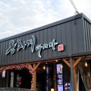 옹차게 마시자 이미지