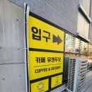유캔두잇송정화봉점 | 울산 북구 카페 맛집 - 유캔두잇 송정화봉점