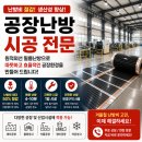 씨유문산2공단점 | 울산문산공단 PTC선상필름 공장 휴게실 시공후기
