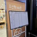 두거리우신탕 익산점 | 전북 익산맛집 두거리우신탕 익산점 가보자!