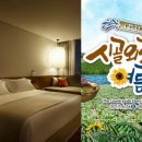 스테이 시골 이미지