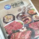 [부흥식품기막힌우거지감자탕] 밖에서 먹지못한다면 집에서 먹어보자 ꈍ◡ꈍᰔ