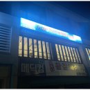 서유기마라탕제주대점 이미지