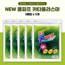 개 쿨 이미지