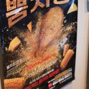 신길치킨 이미지