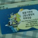 목동오토바이