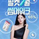 화이트크리닝 알파 이미지